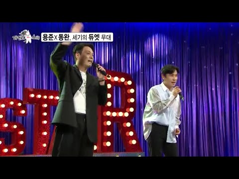 라디오스타 선공개 가수와 뮤직비디오의 주인공이 만났다 김용준 김동완이 부르는 내 사람 MBC 210616 방송