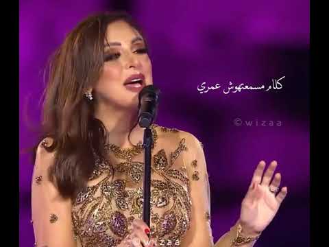 وانا لو حلوه أنا حلوه عشان وياك أنغام حالات واتساب رومانسيه ٢٠٢١