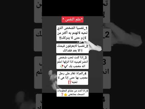 علم النفس حطلنه لايك ومتابعه حلوه مثلك