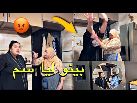 مقلب في فاتي مي حيحات علينا نضت مضربة با جرا عليا أنا وبناتي بسببها