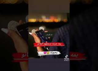  مرات اكو بگلبك حچي بس تنجبر ما تحچي ومرات عينك ما تصب بس تلگه گلبك يبچي