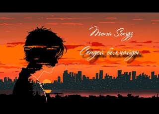 Mona Songz Sendei Bolmaidy Lyric Video