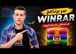  How To Unzip Files Using WinRAR