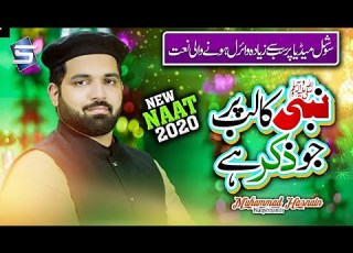 Top Viewed Naat Sharif Nabi Ka Lab Par Jo Zikr Hai Kamal Aya Hasnain Naqshbandi Studio5