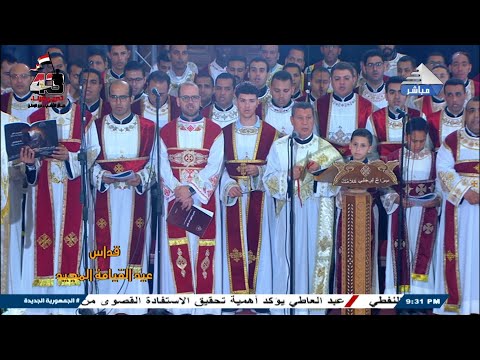 طاي شوري والهيتنيات قداس عيد القيامة المجيد 2025 خورس الاكليريكية بقيادة المعلم ابراهيم عياد طاي شوري والهيتنيات قداس عيد القيامة المجيد 2025 خورس الاكليريكية بقيادة المعلم ابراهيم عياد