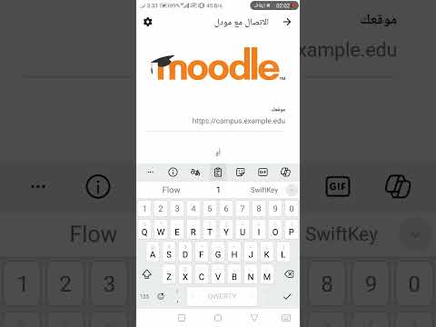 تسجيل الدخول على تطبيق مودل Moodle لانجاز برامج و مساقات اكاديمية الملكة رانيا لتدريب المعلمين