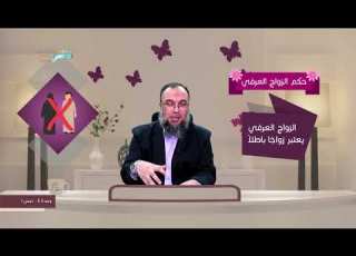 شروط عقد النكاح د أسامة زيدان 4 1 خط ط لزواجك منصة زادي