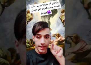 التشابه بين المسلمين و المسيحيين