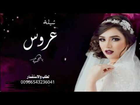 أفخم شيلات مدح عروس بإسم مي طرب حماسي جديده2023 الحلي والزين فخمه رقص بنات مجاني بدون حقوق لتنفيذ