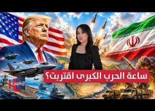  أكبر ضربة لإيران منذ الحرب العالمية الثانية الحصاد الإخباري