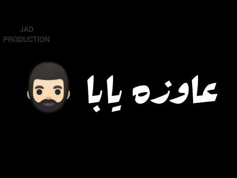 أنا في حلبة فيها مصارعين حالات واتس اب عصام صاصا الكروان جديد2023 أنا في حلبة فيها مصارعين حالات واتس اب عصام صاصا الكروان جديد2023