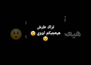  تراك تحفه بامانه