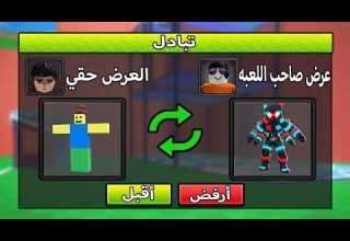 سويت تبادل بالنوبيني كاكاكيني وجبت اقوى شي باللعبه Roblox Escape Tsunami For Brainrots