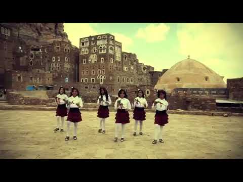 اروع انشودة يمنية الكل يعرف أنها حبيبة القلب اليمن أداء افضل الزهرات 2018