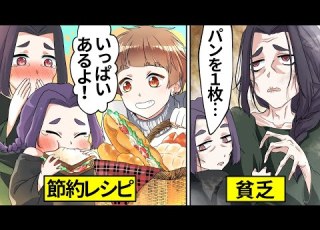 アニメ パンを1枚だけ お腹を空かせて万引きをしようとしていた貧乏親子と出会った結果 漫画動画