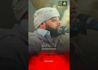Hearts Tremble With His Voice Qari Ayyub Asif Solo Party Program