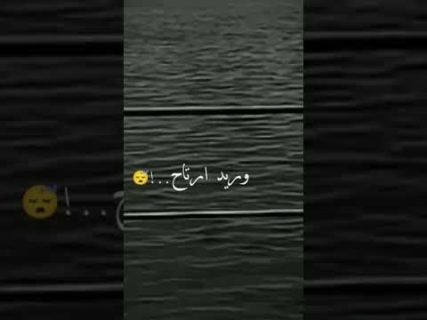 اغنيه اشكد تعبان يا أمي وريد ارتاح