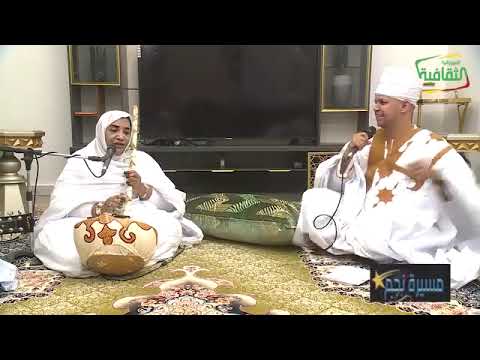 النعمه منت اشويخ برنامج مسيرة نجم