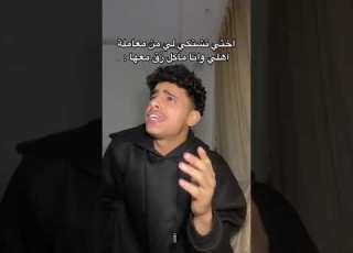 وش تبين اسوي Jk