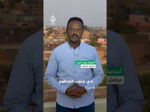 قوات الدعم السريع تحاول استهداف مطار الخرطوم الدولي للمرة الرابعة