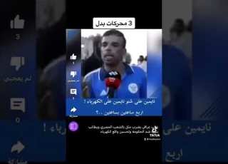 صيروا مثل الشعب المصري خلال سنة وحدة 3 محركات بدل