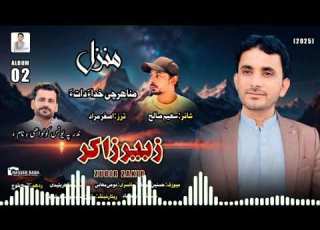 Zubair Zakir Mana Harche Khuda A Data Poet Saheem Saleh New Song 2026