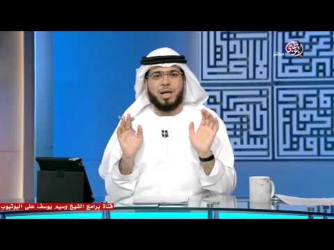 تفسير محصنات غير مسافحات ولا متخذات أخدان الشيخ وسيم يوسف