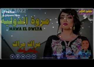  حفلة القلعه مروة الدولية و طاسو