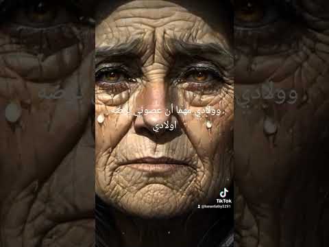 ولادى مهما أن عصونى لعلى الحجار