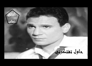  حاول تفتكرني حالة واتس روعة 2018