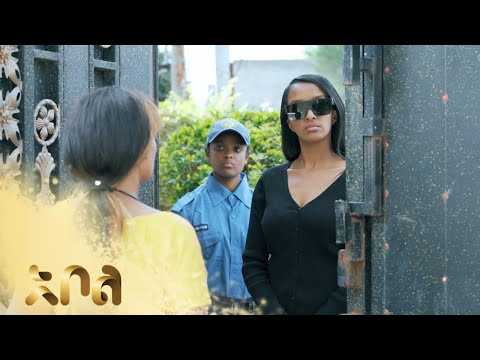 ዳዊት እና ግሩም ይጣላሉ ስውር ምዕራፍ 1 ክፍል 13 አቦል ቲቪ Sewer S1 E13 Abol TV ዳዊት እና ግሩም ይጣላሉ ስውር ምዕራፍ 1 ክፍል 13 አቦል ቲቪ Sewer S1 E13 Abol TV