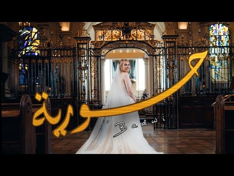 Badwi حورية Official Lyric Video