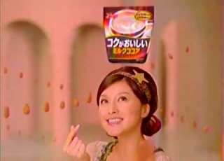 明治コクがおいしいミルクココアCM 藤原紀香