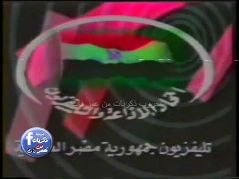 موسيقى افتتاحية ارسال التليفزيون المصرى فى الثمانينات
