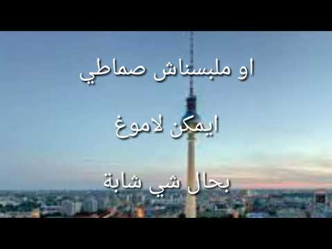 Lbenj Amoureux Lyrics