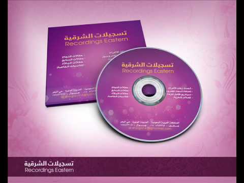 اغنيه زفه اليسا سهرنا ياليل بدون موسيقى حصري للتواصل 0504819069