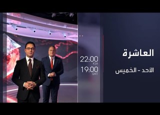 At 10 On Al Arabiya Mp4