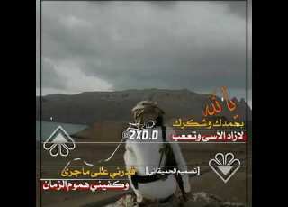  شنان العرجلي