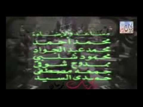 تتر نهاية الف ليلة وليلة نجلاء فتحي 1984 حصري جودة عالية YouTube