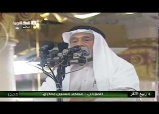  اذان الظهر 4 ربيع الاخر 1433هـ للشيخ عصام بخاري