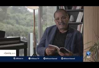 برنامج شعر وشعراء مع الشاعر سليمان جوادي الجزائر