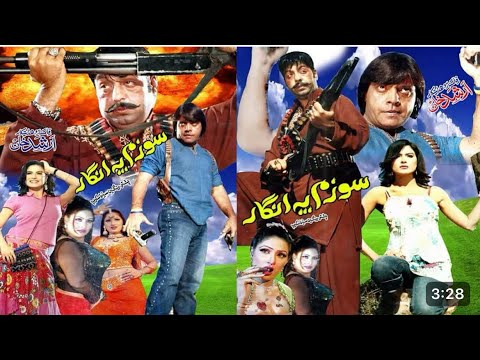 Swazam Pa Angar Pashto Full Movie Shahid Khan Jahangir Khan