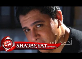 حماده سمير كليب خلص رصيدك اخراج احمد نور قريبا على شعبيات 2016 Hamada Samir Soon