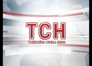 Випуск ТСН 19 30 за 11 листопада 2016 року