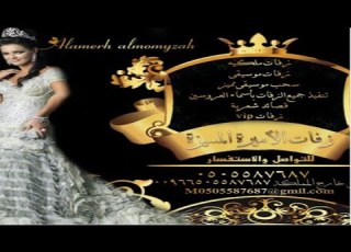 شيله ترحيب مجانيه زاتتت لشعر طاروقه و تلحينه