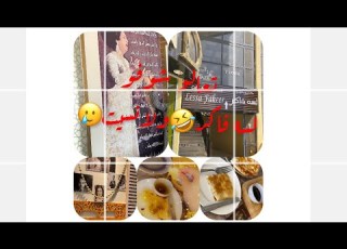  فلوج سررريع معايا فكافيه لسة فاكر Egypt كافيه وحشاني بلدي