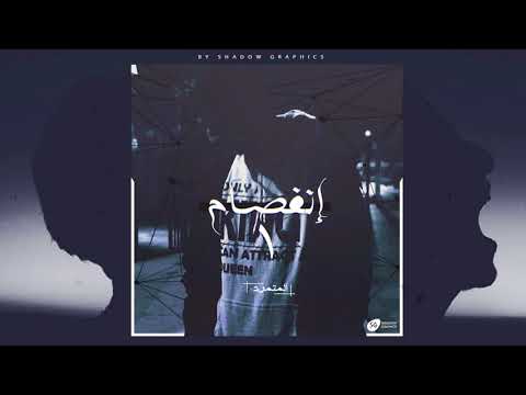 إنفصام 1 من كتاب المتمرد