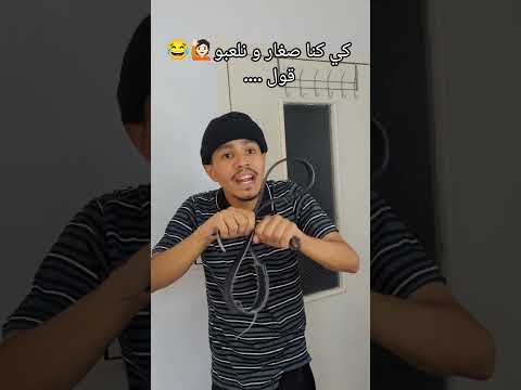 كي كنا صغار قول Foryou ضحك Shortsviral