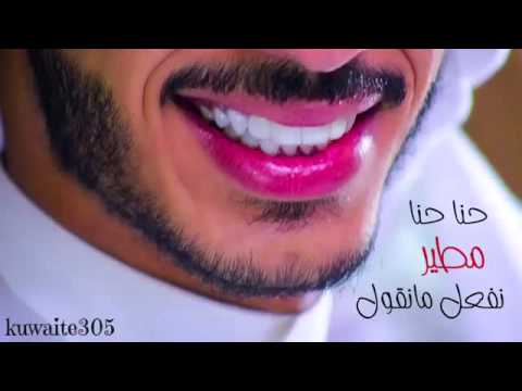 جديد وحصري حنا حنا مطير نفعل مانقول شيله منتج النفيعي جديد وحصري حنا حنا مطير نفعل مانقول شيله منتج النفيعي