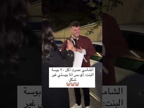 معجبين الشامي في المانيا الشامي حمادات الشامي حب وحنان اكسبلور Alshami ترند لايك عبود